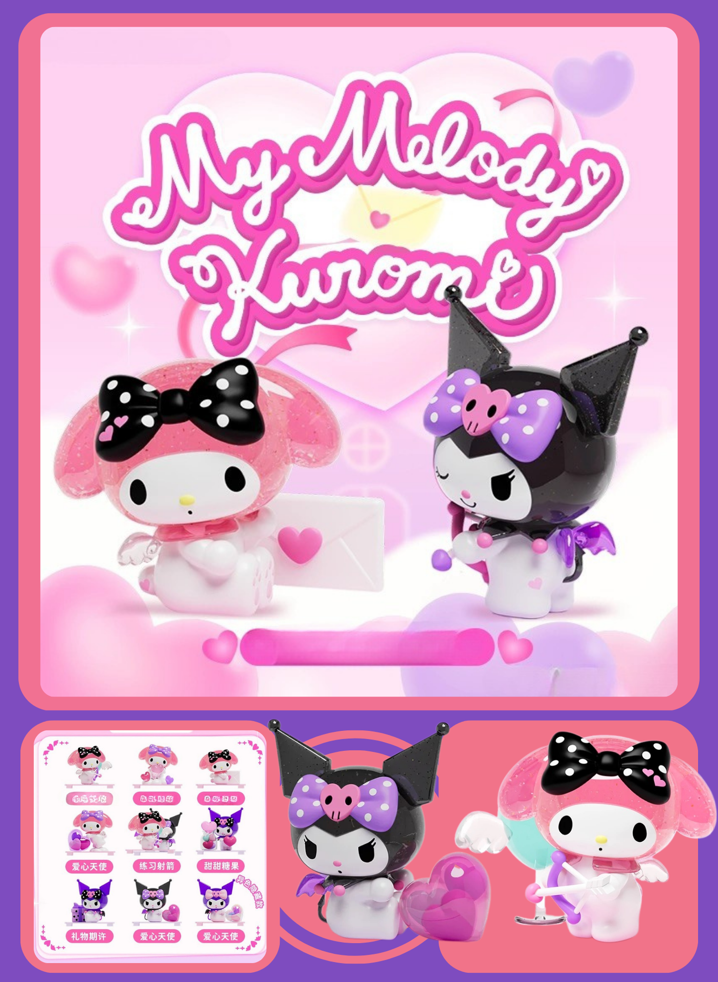 My Melody & Kuromi Love Sentiments Series Micro Box Pro