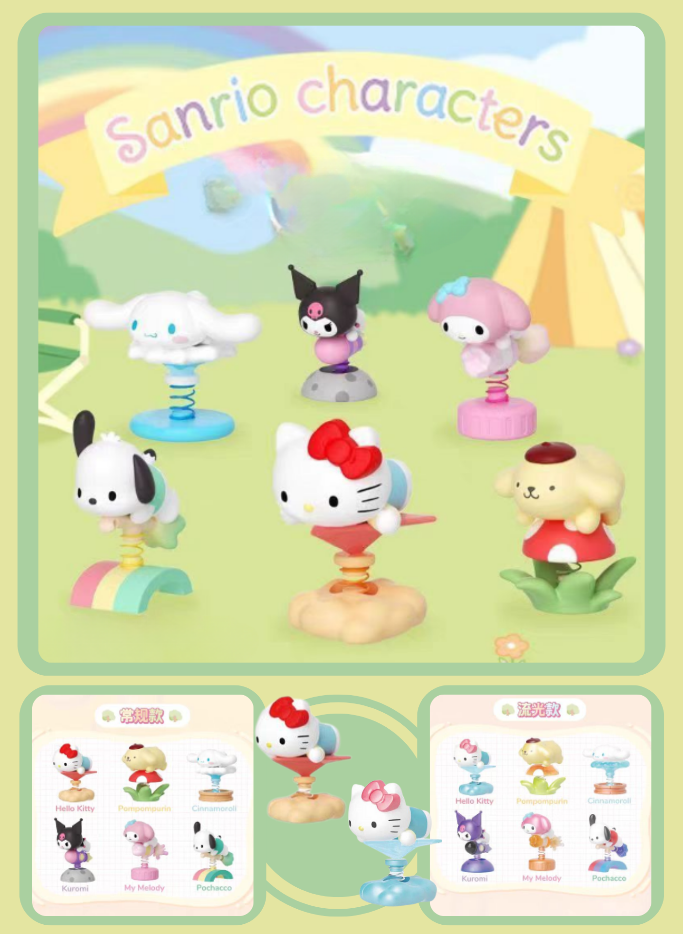 SANRIO Characters  Dream Shake Series Cute Beans