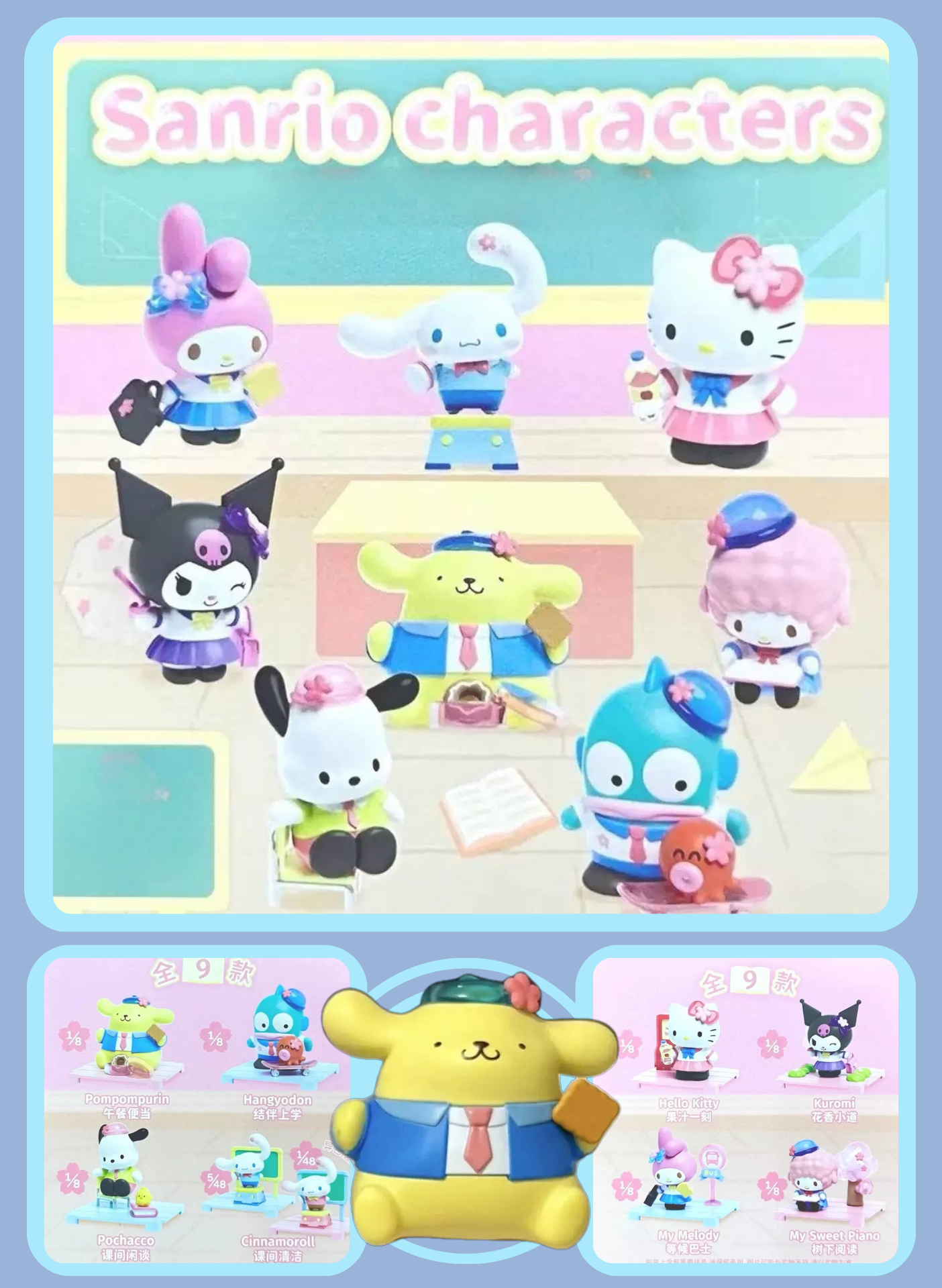 Sanrio Characters Star Academy Series Micro Box Pro