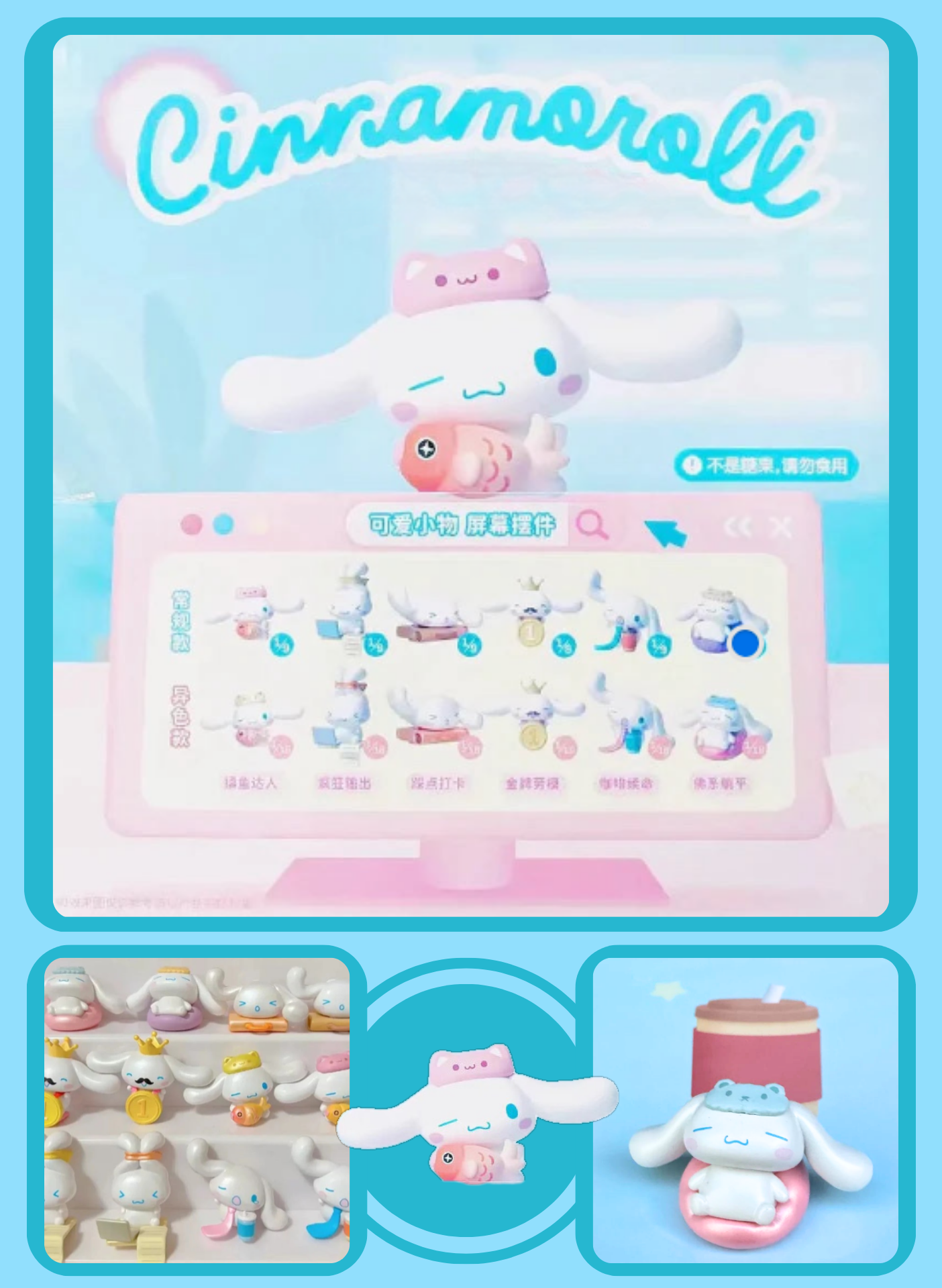 Cinnamoroll Work-Life Series Cute Beans